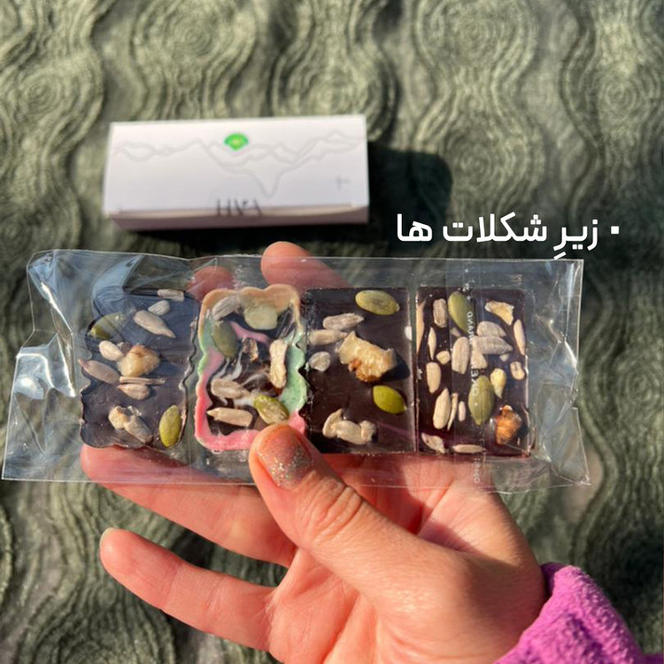 شکلات دستساز حوا - 80 گرم