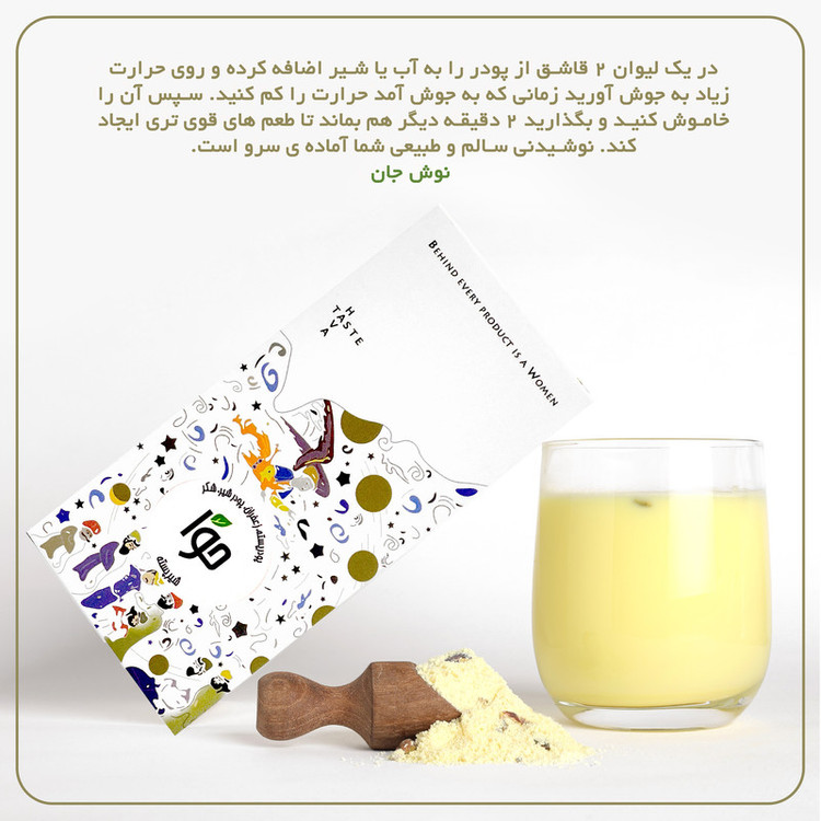 شیر پسته حوا - 300 گرم