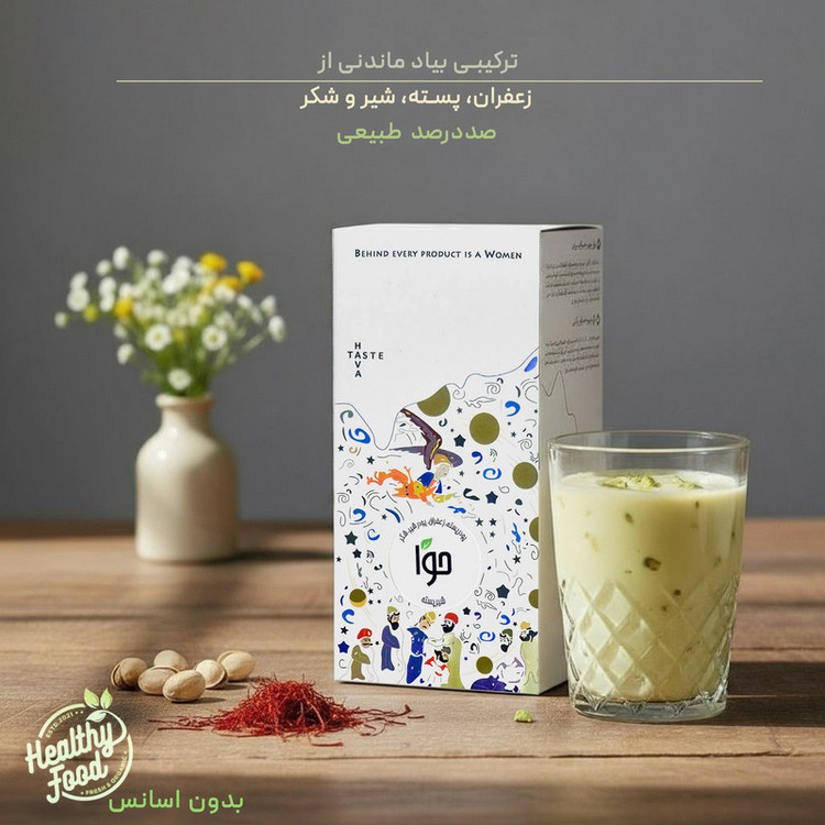 شیر پسته حوا - 300 گرم