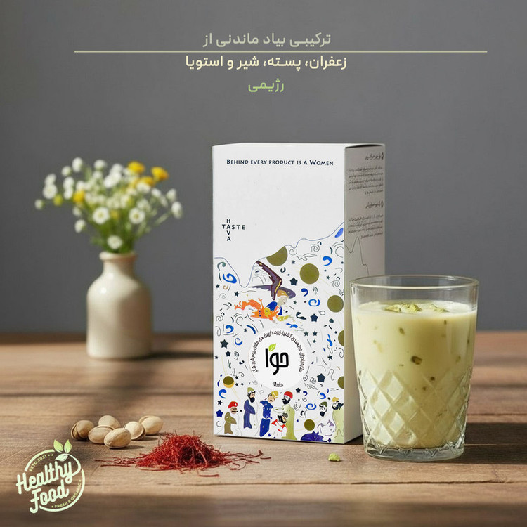 شیر پسته رژیمی حوا - 300 گرم