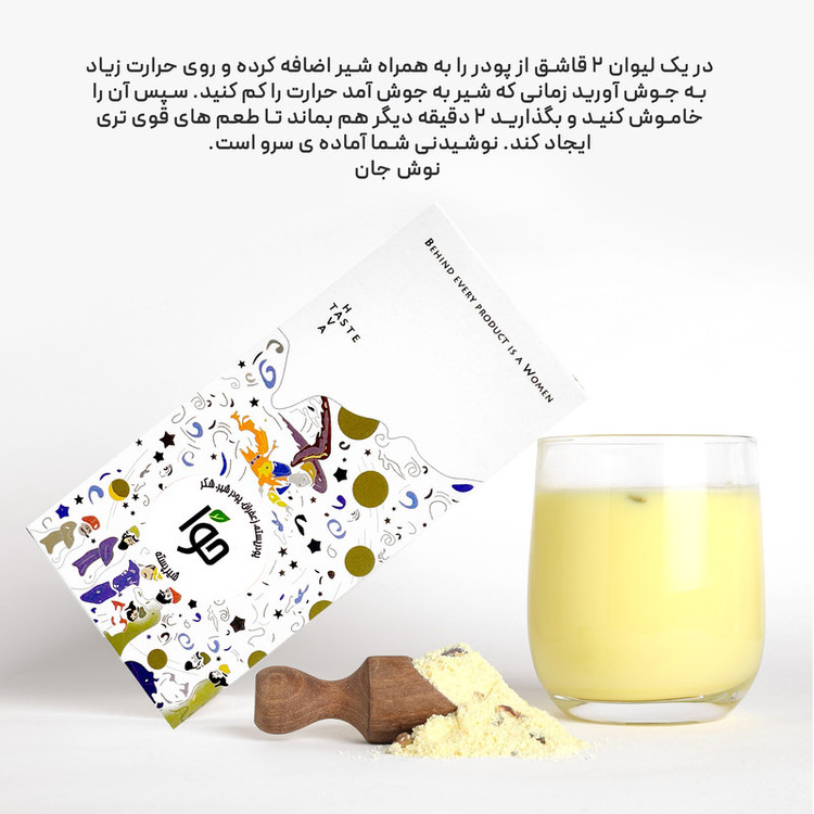 شیر پسته رژیمی حوا - 300 گرم