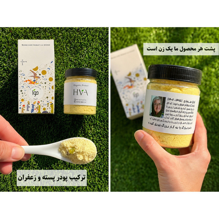 شیر پسته رژیمی حوا - 300 گرم