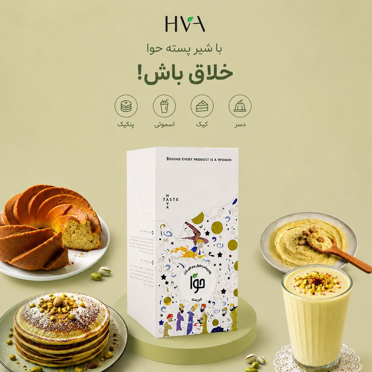 شیر پسته رژیمی حوا - 300 گرم