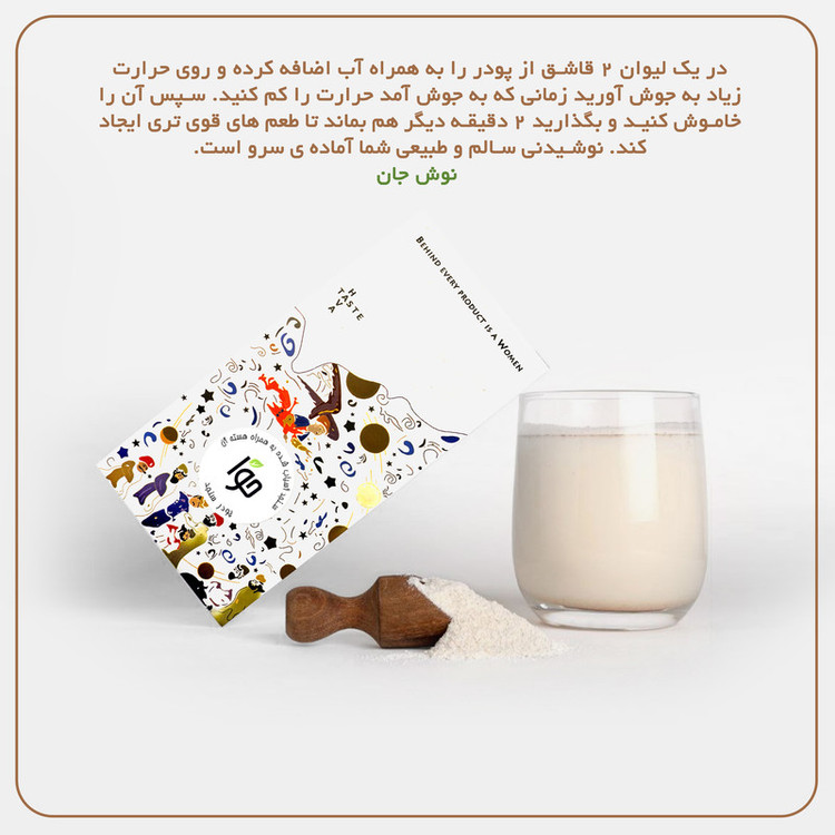 پودر سنجد خالص حوا - 200 گرم