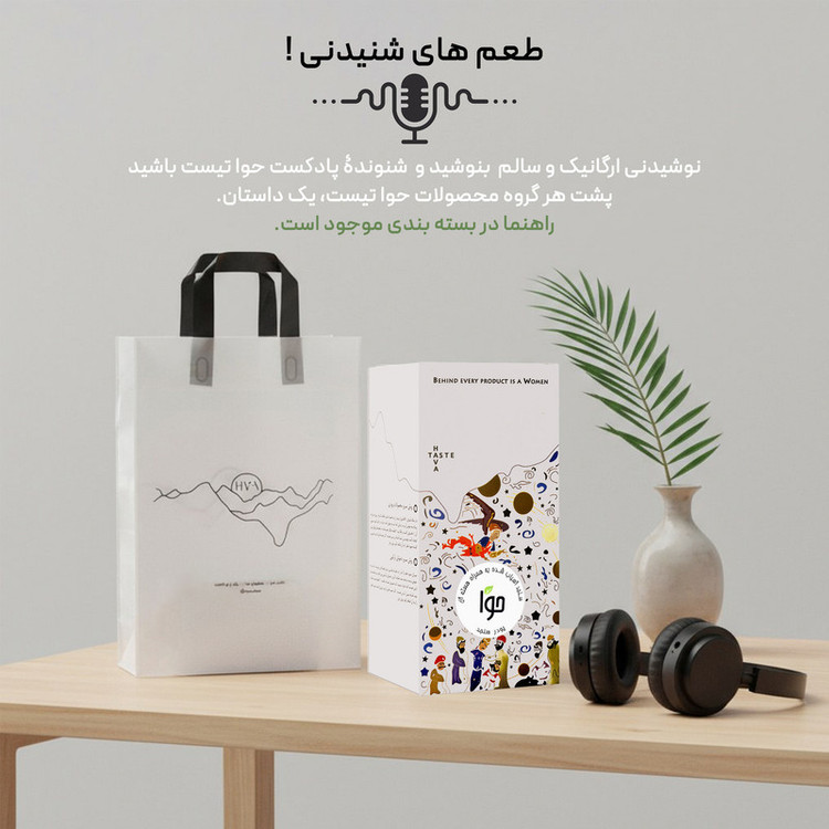پودر سنجد خالص حوا - 200 گرم