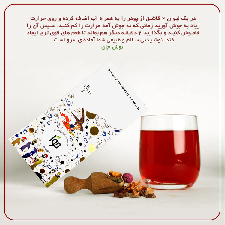 دمنوش لبو حوا – ۲۰۰ گرم