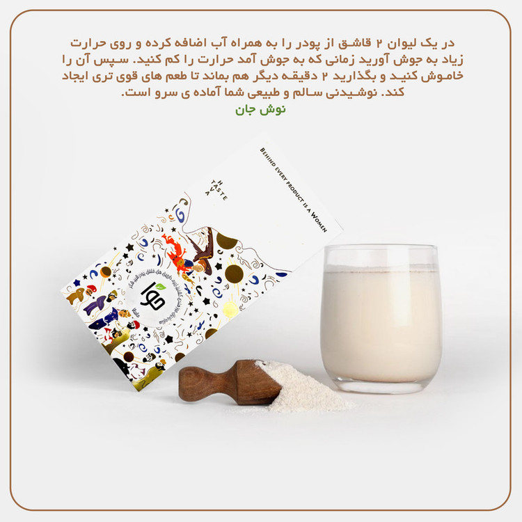 دمنوش ماسالا حوا - ۳۰۰ گرم