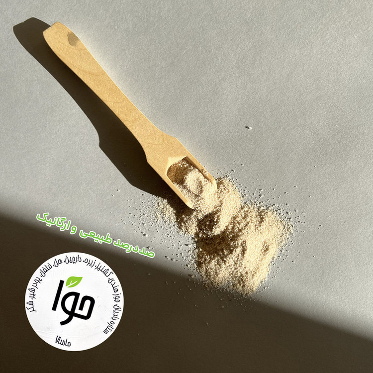 دمنوش ماسالا حوا - ۳۰۰ گرم
