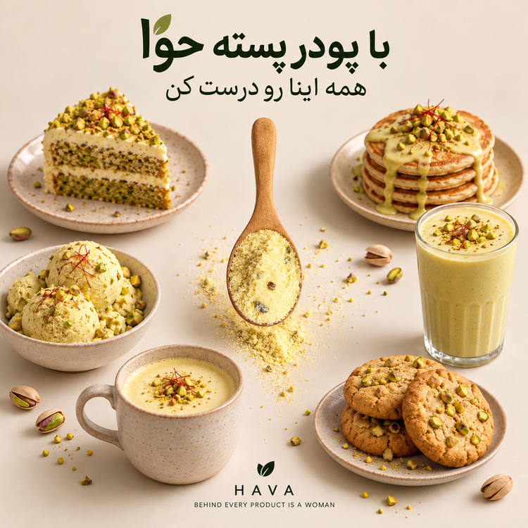 شیر پسته رژیمی حوا - 300 گرم