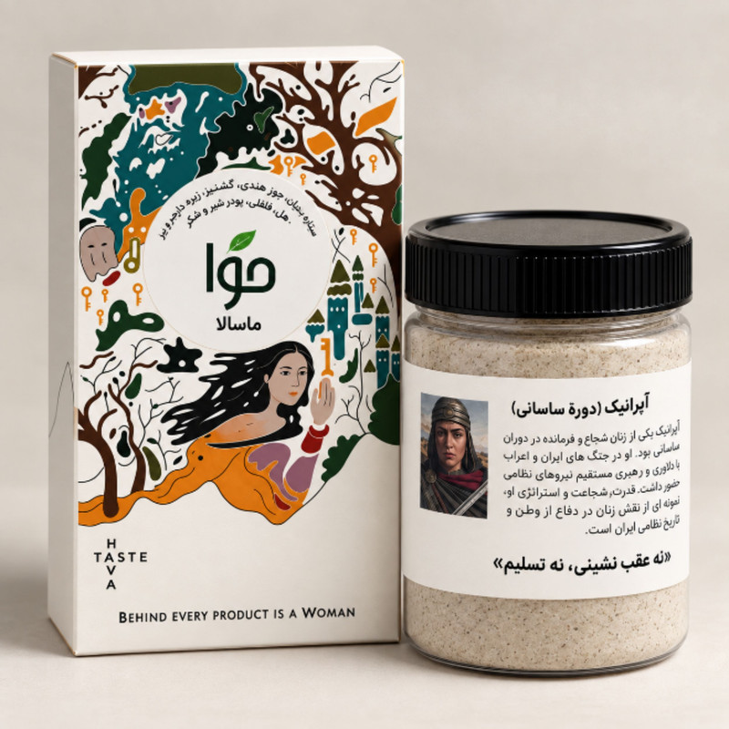 دمنوش ماسالا حوا - ۳۰۰ گرم
